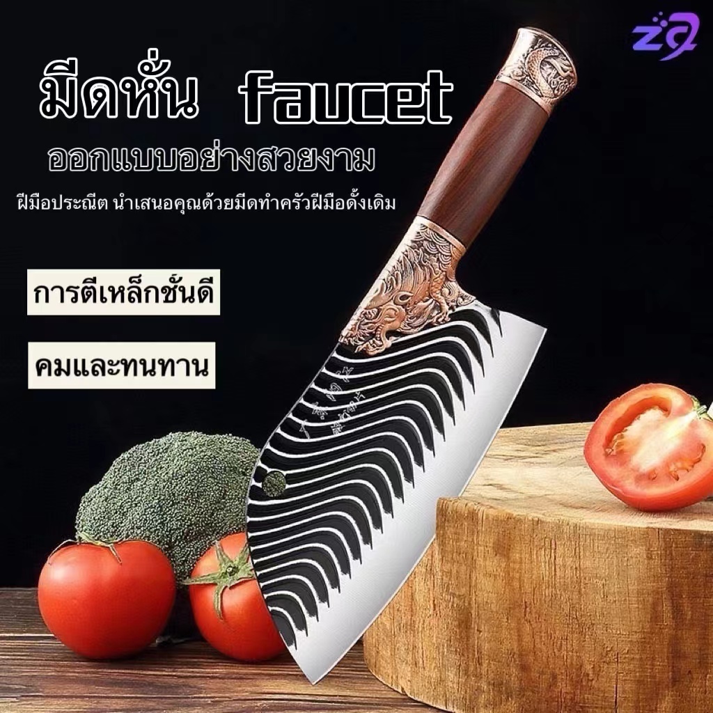 สแตนเลสปลอมแปลง [ตัดไปข้างหน้าและสับกลับ] ใบมีดครัวหยักโค้งมีดสับคมมีดตัดผักและเนื้อ