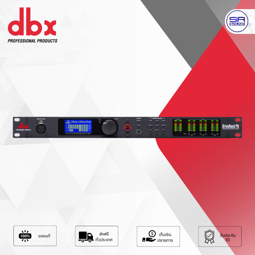 DBX DRIVERACK PA2 ไดรเวอร์แร็ค ครอสโอเวอร์ ครอสดิจิตอล โปรเซสเซอร์ ดิจิตอล ปรับผ่านแอปได้