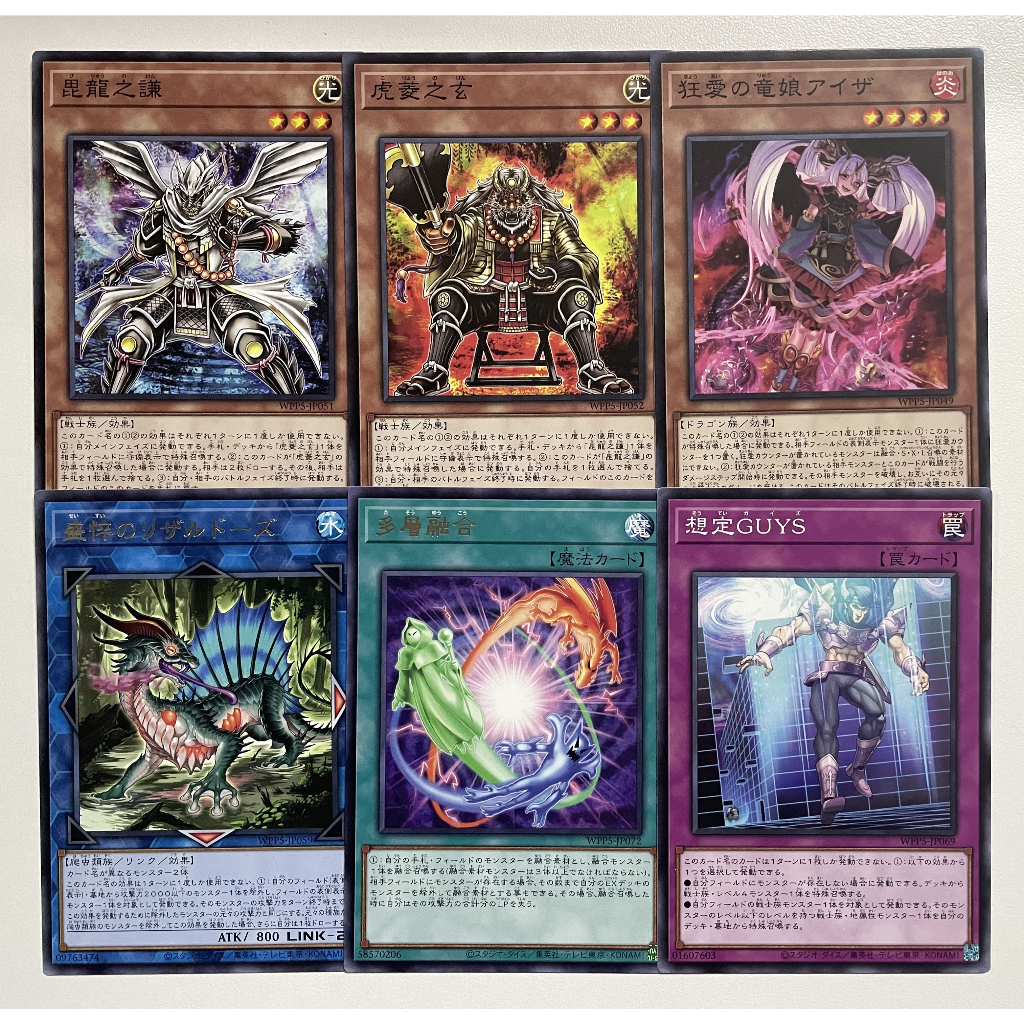Yugioh WPP5 - World Premier Pack 2024 แยกใบ R,N