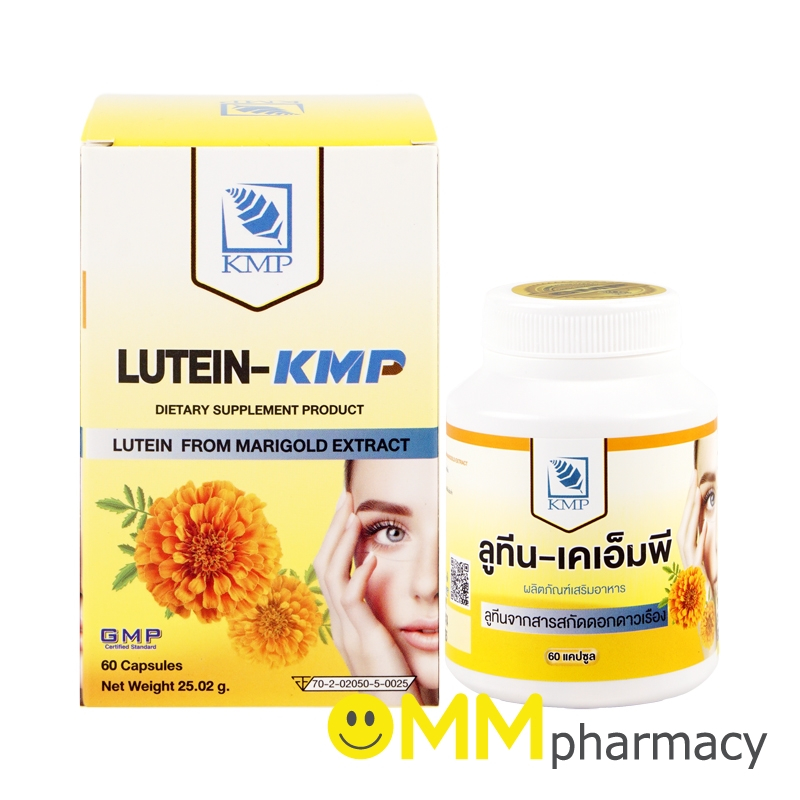 KMP LUTEIN ลูทีน-เคเอ็มพี 60แคปซูล