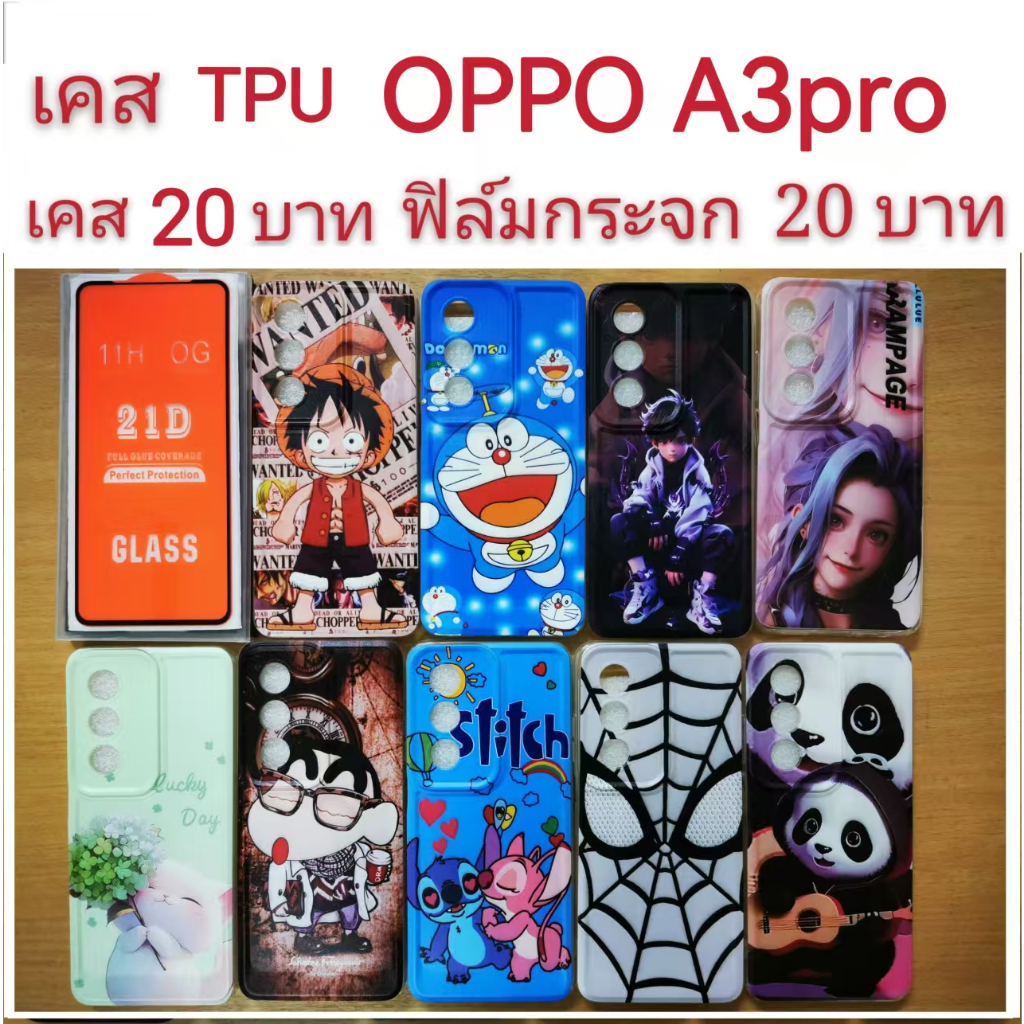 เคส TPU สำหรับ OPPO A3pro ลายการ์ตูน น่ารัก เคสโทรศัพท์มือถือ A3PRO