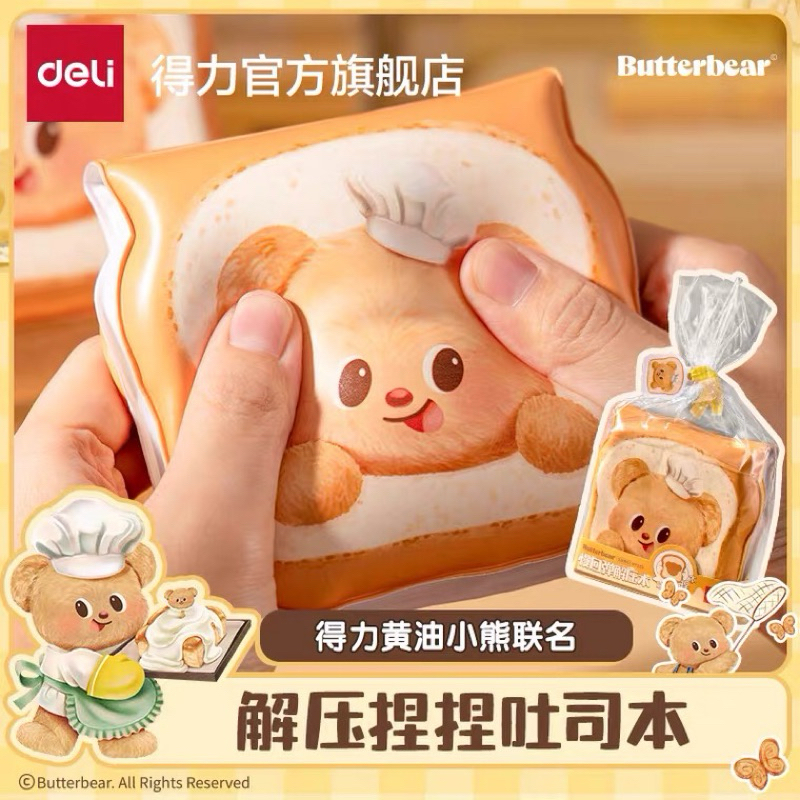 [ พร้อมส่ง ] Butterbear x Deli สมุดฉีก กระดาษโน๊ต 80 แผ่น น้องหมีเนย ลิขสิทธิ์แท้ ของแท้