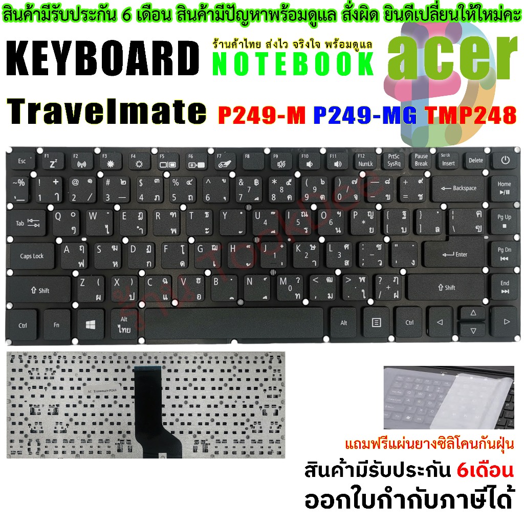 KEYBOARD คีย์บอร์ด ACER TravelMate P249-M P249-MG TMP248