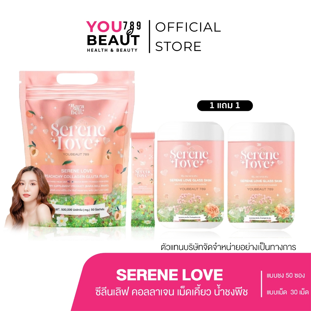( ของแท้ ) Serene Love Peachchy Collagen น้ำชง คอลลาเจน ซีรีนเลิฟ คอลลาเจน เม็ดเคี้ยว ซีลีน NEZUKO