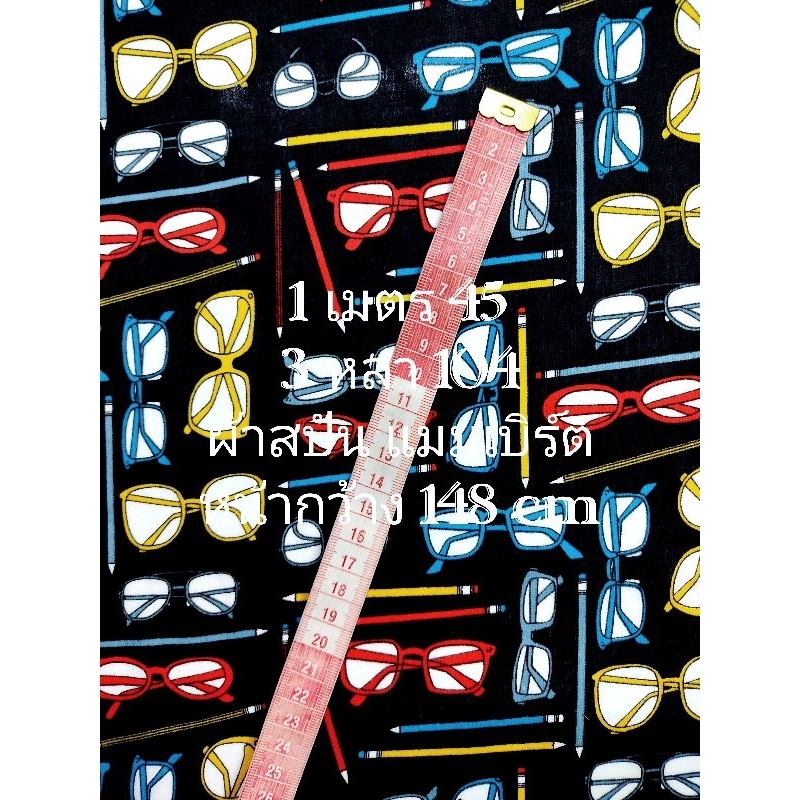 ผ้าสปัน ผ้าแมมเบิร์ต เนื้อนิ่มมาก ลาย Pen Glasses สีดำ หน้ากว้าง 148 cm #ผ้าเมตร #ผ้าหลา #ผ้าตัดชุด