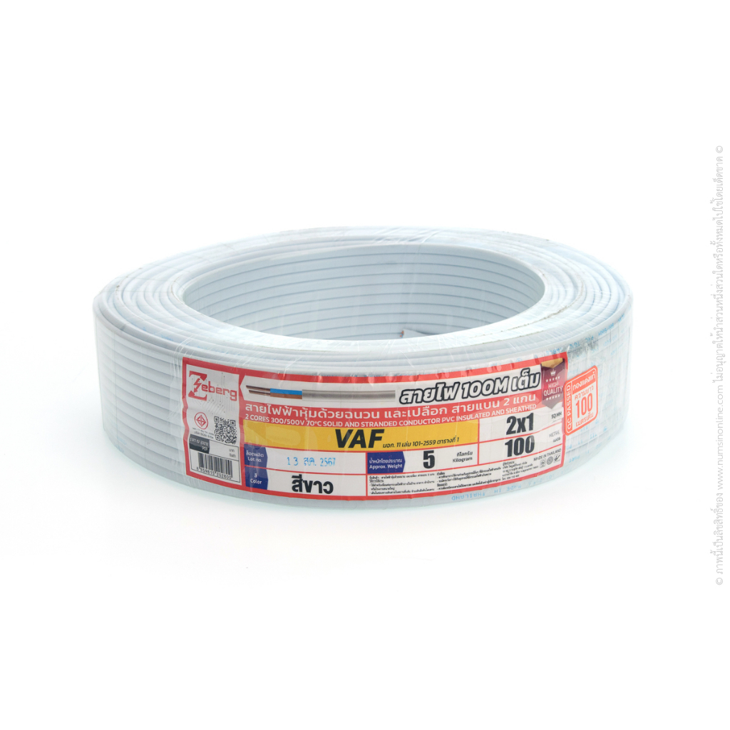 สาย VAF 2x1 มม. ZEBERG (100 ม.)