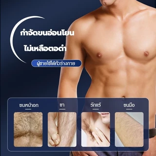 COCOSILIYA ครีมกําจัดขน 100g ครีมกำจัดขนบริเวณร่างกายสำหรับผู้ชาย,สินค้านำเข้า Hair Removal Cream for Men