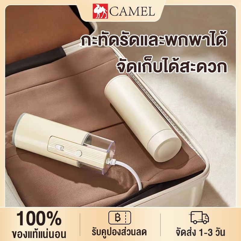 CAMEL เตารีดไอน้ำพกพา เตารีดไอน้ำ เตารีดพกพา Garment Steamer เตารีดไอน้ำแบบมือถือ 130ml ความจุ ขนาดเล็ก พับเก็บได้