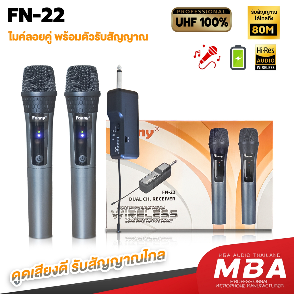 MBASOUNDTHAILAND ไมค์ลอยคู่ รุ่น FN-22 ไมโครโฟนไร้สาย คลื่นUHFแท้ ไมค์ดูดเสียงดี ไมค์ร้องเพลง ไมค์แบบพกพา