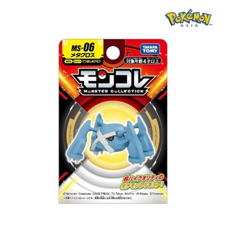 Takara Tomy Pokemon โปเกมอน Moncolle MS-06 Metagross