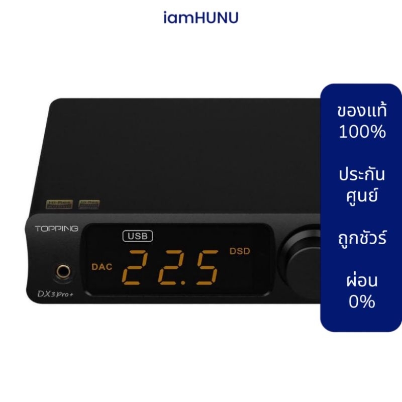 Topping DX3 PRO+ DAC&AMP ตั้งโต๊ะ รองรับ Dual Hi-Res ประกันศูนย์ไทย