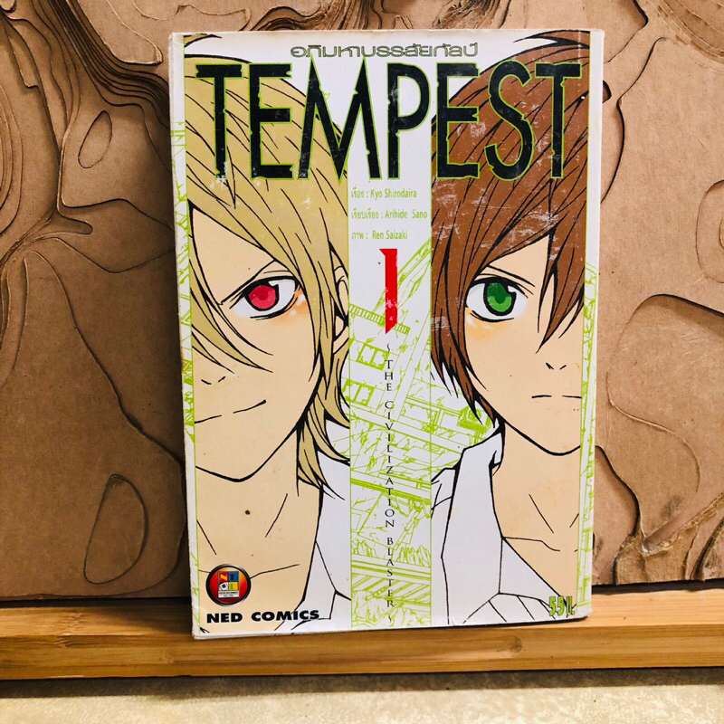 ฉ322 TEMPEST TEMPEST
