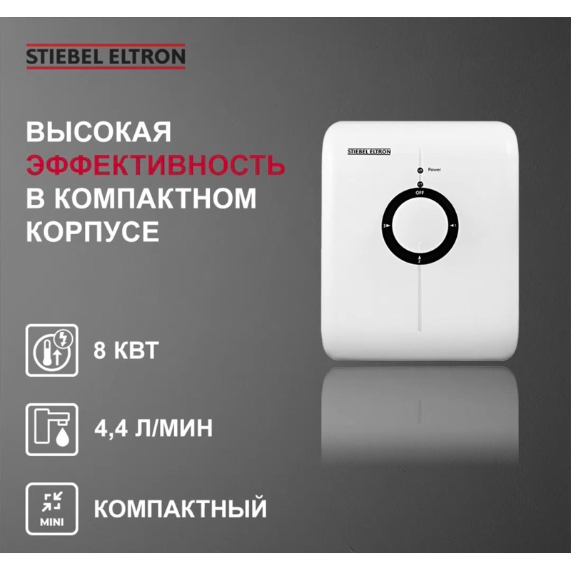 เครื่องทำน้ำร้อนSTIEBEL ELTRON รุ่น DDH8 8000วัตต์ ของแท้💯%