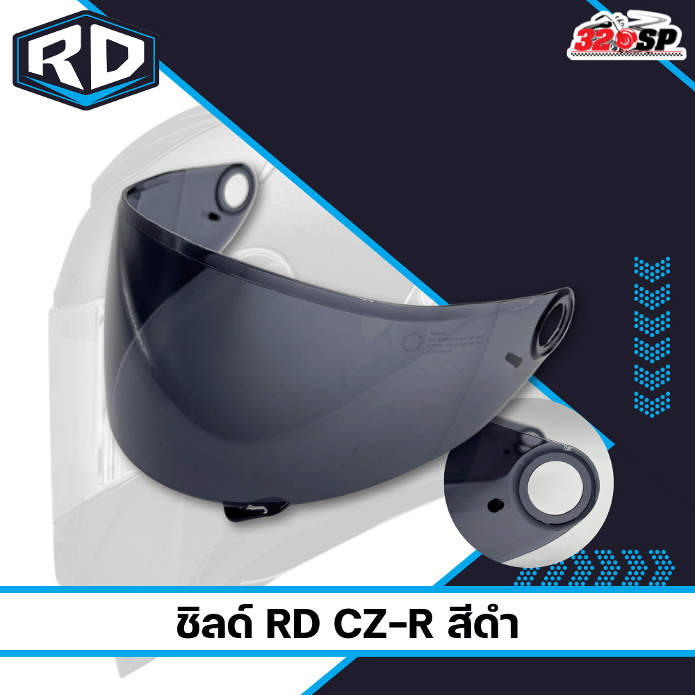 ชิลด์หมวก RD CZR !! ส่งไว