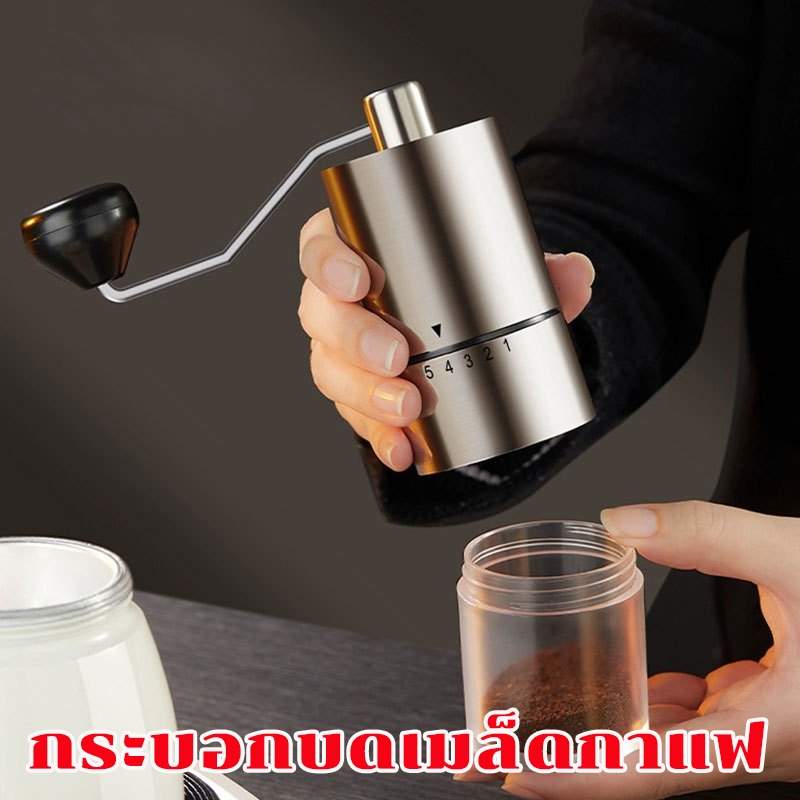 เครื่องบดเมล็ดกาแฟ แบบมือ แบบพกพา เครื่องต้มกาแฟในครัวเรือน