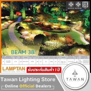 Lamptan หลอดไฟแอลอีดี 18วัตต์ LED PAR38 18w IP65 ขั้วE27 Warmwhite แสงเหลือง 2700K