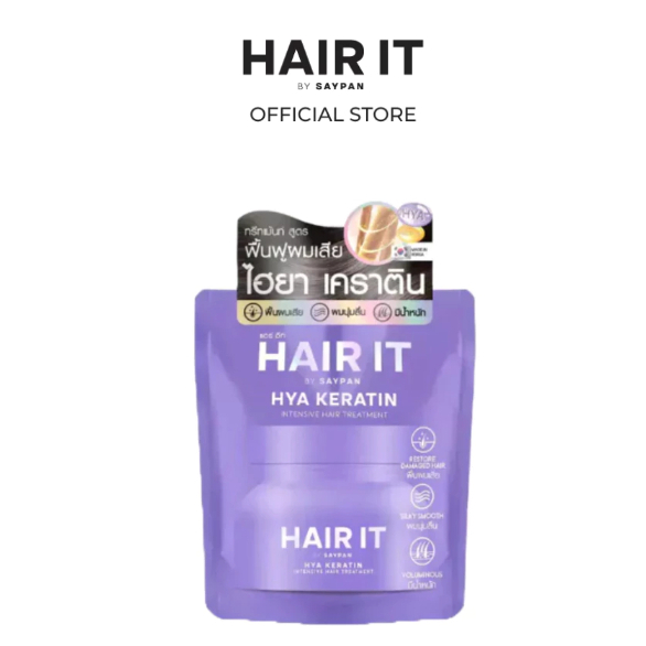 HAIR IT ไฮยาเคราตินอินเทนซีฟแฮร์ทรีทเม้นท์ 200g (รีฟิล) แฮร์อิท#ทรีทเม้นท์ผมหอม #เคราติน #HairitbySaypan