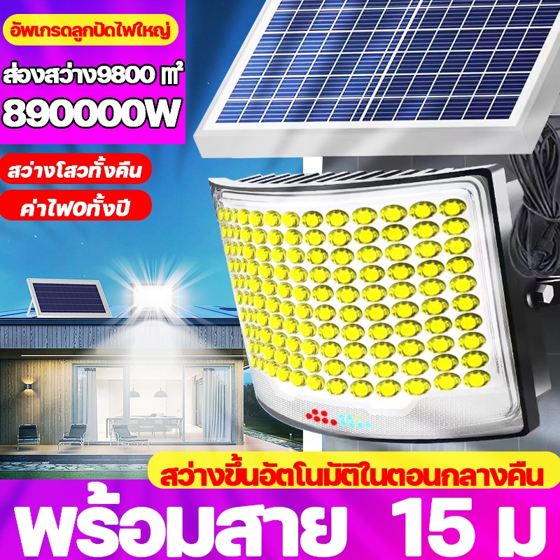 แผงไฟที่อัพเกรดรุ่นโค้ง โซล่าเซลล์ หลอดไฟโซล่าเซลล์ พร้อมสาย 15 ม ไฟโซล่าเซลล์แต่งสวน ไฟโซล่าเซลล์ โคมไฟโซล่าเซลล์
