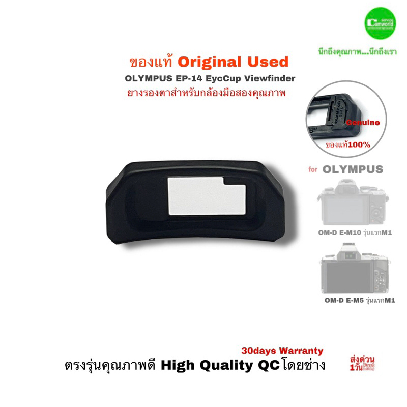 ยางรองตากล้อง OLYMPUS EP-14 Eyecup Viewfinder Genuine ยางช่องมอง ของแท้ คุณภาพดีตรงรุ่น for OM-D E-M