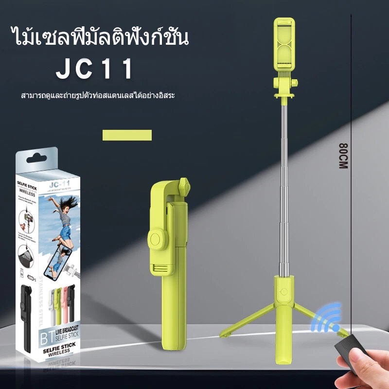 ไม้เซลฟี่ไร้สาย ระบบบลูทูธ สามารถสั่งการด้วยรีโมท ใช้งานง่าย พกพาสะดวก สามารถปรับ-ลดความยาวได้ มาพร้อมขาตั้งสามขา