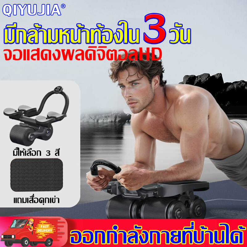 【เสื่อคุกเข่าฟรี】ลูกกลิ้งบริหารหน้าท้อง แบบรีบาวด์อัตโนมัติ เครื่องออกกําลังกาย ลูกกลิ้งนวดหน้าท้อง ลูกกลิ้งออกกาย