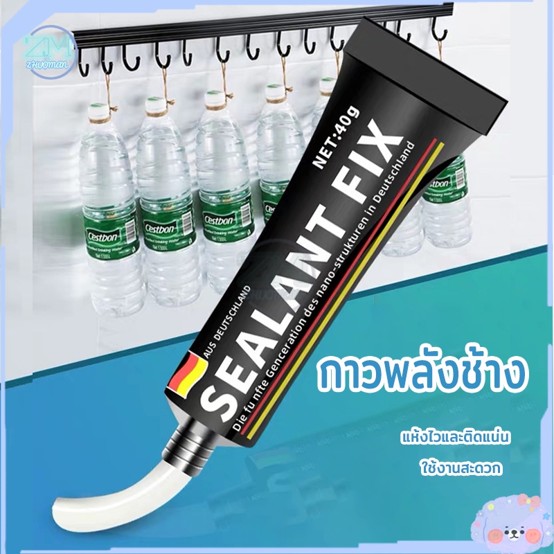 กาวพลังช้าง กาวติดผนัง กาวติดกันน้ำ กาวอเนกประสงค์ Sealant Fix แห้งเร็ว ยึดเกาะแน่น แรงยึดเกาะดีเยี่ยม