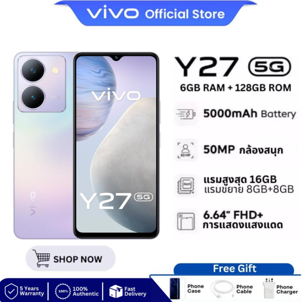 Vivo Y27 โทรศัพท์ 5G [6GB+128GB] หน้าจอ 6.64 นิ้ว ชาร์จเร็ว15W เครื่องแท้ ส่งเร็ว ประกัน1ปี