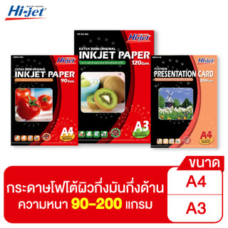 Hi-jet กระดาษโฟโต้ ผิวด้าน -Inkjet Platinum Matte Paper - A4, A3