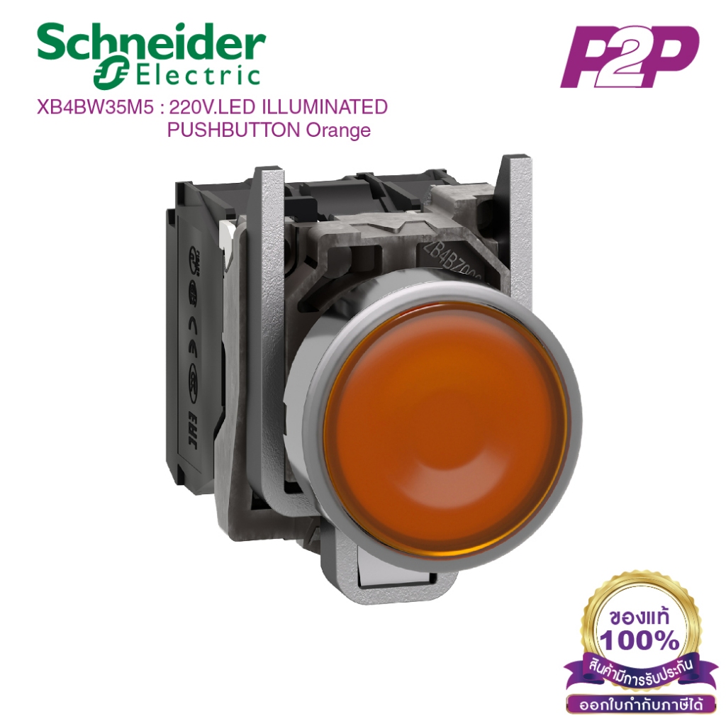 XB4BW35M5 : สวิตซ์ปุ่มกดมีไฟ Ø22mm แบบโลหะ สีเหลือง 230-240VAC 1NO+1NC - Schneider Electric - Illumi
