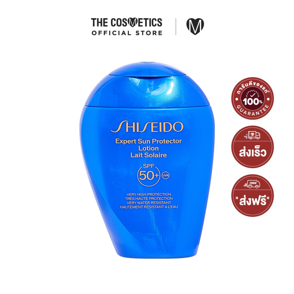 Shiseido Expert Sun Protector Lotion Lait Solaire SPF50+ 150ml กันแดดขวดฟ้า ปกป้องผิว พร้อมบำรุง
