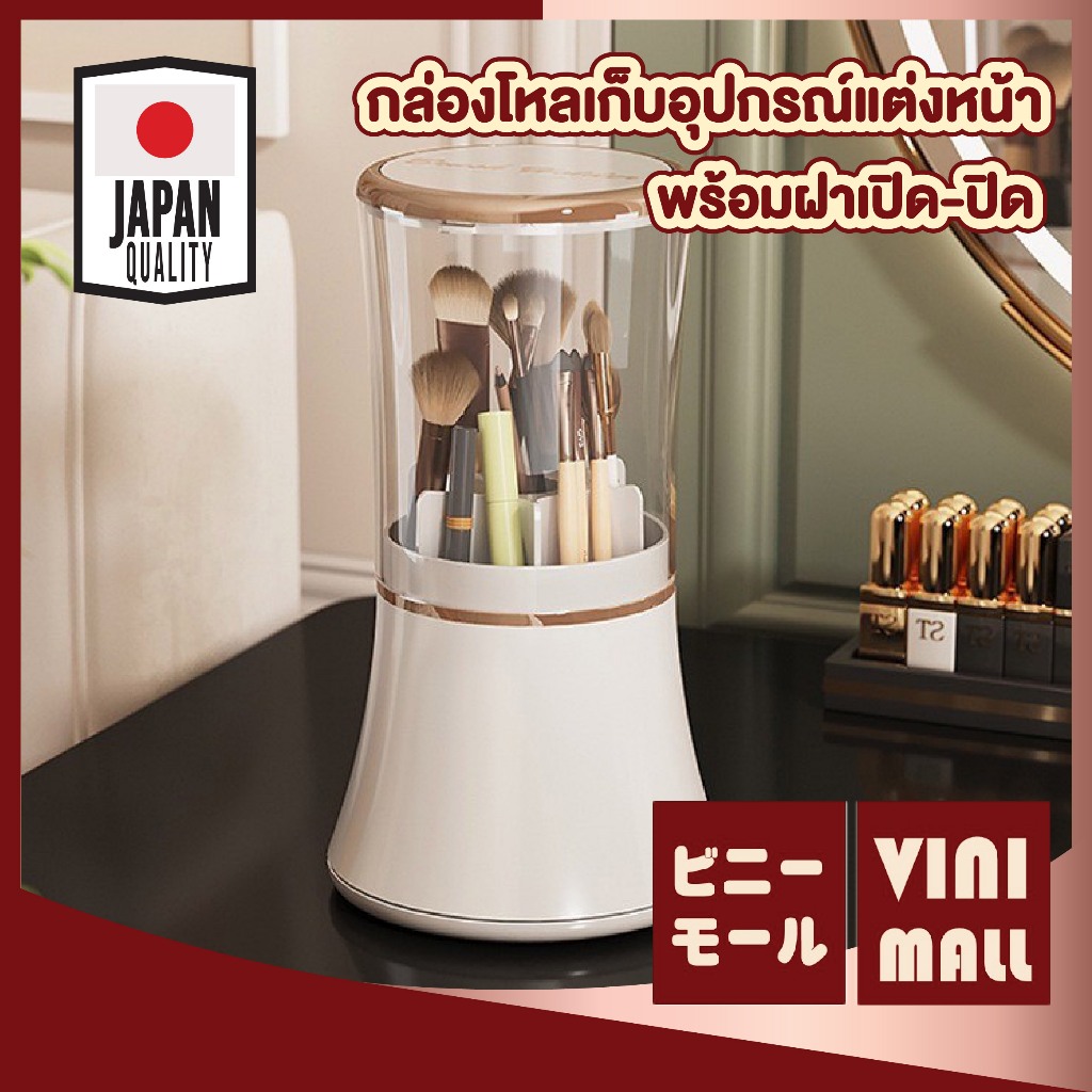 【VINIMALL คุณภาพดี】COS3 กล่องเก็บแปรงแต่งหน้า เก็บเครื่องสำอาง แปรงปัดแก้ม แปรงบลัชออน มีฝาปิด กันชื้น สินค้าขายดี DD
