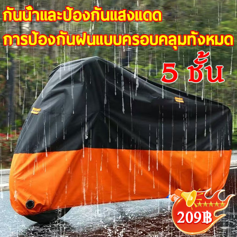 นี่แค่แค่น่าทึ่งมากเลย 420D ผ้าคลุมรถมอเตอร์ไซค์ ผ้าคลุมหนึ่งใช้สองวิธี กันฝน กันแดด