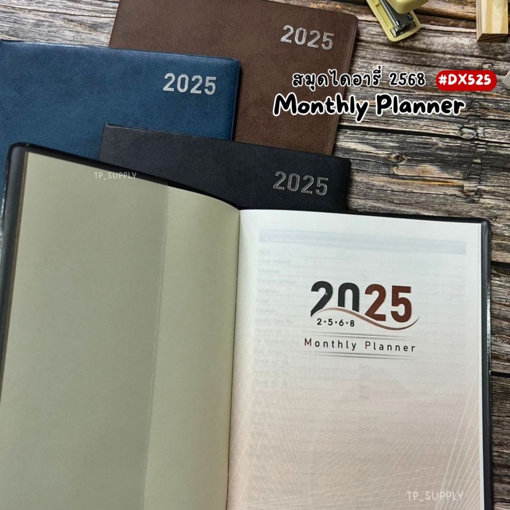 สมุดโน๊ตไดอารี่ 2568 สมุดไดอารี่2025 DX525 (รหัสเดิม DX425) แพลนเนอร์12เดือน A5 (จำนวน 1 เล่ม)