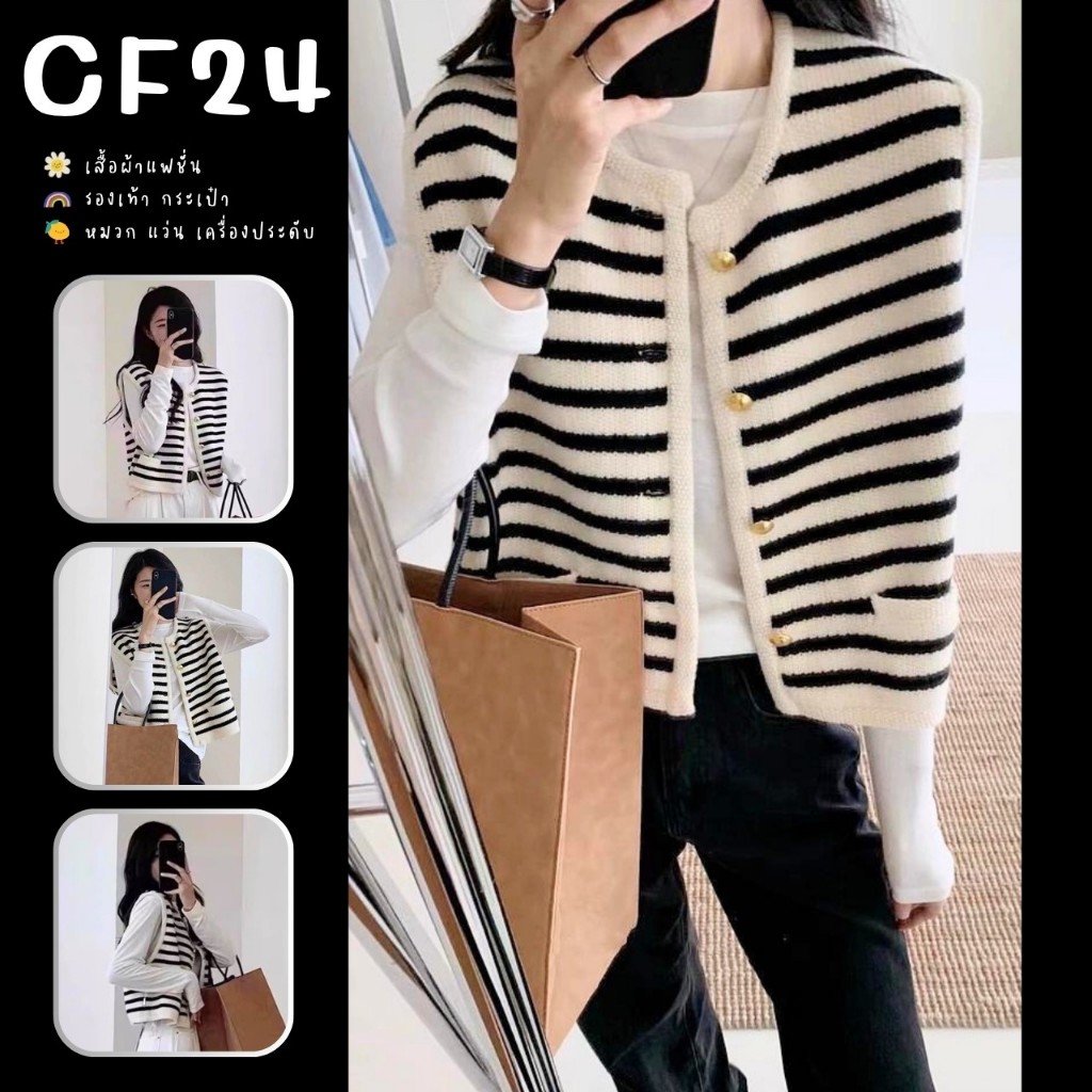 ꕥCatalog Fashionꕥ เสื้อกั๊กไหมพรมแขนกุด ลายริ้วขาวดำ กระดุมทองสุดเก๋ แต่งกระเป๋าหลอก