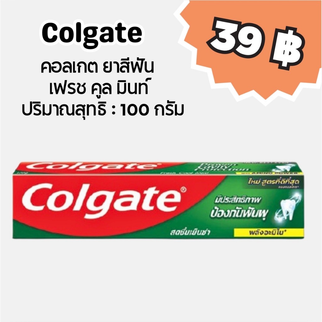 คอลเกต ยาสีฟัน สูตร ป้องกันฟันผุ เฟรช คลู มินท์ ปริมาณสุทธิ 100 กรัม