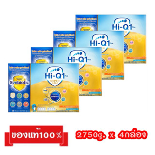 ‼️ขายยกลัง_🎉Hi-Q 1 Plus Super gold-3_{รสจืด2750g.x4กล่อง}_ไฮ…