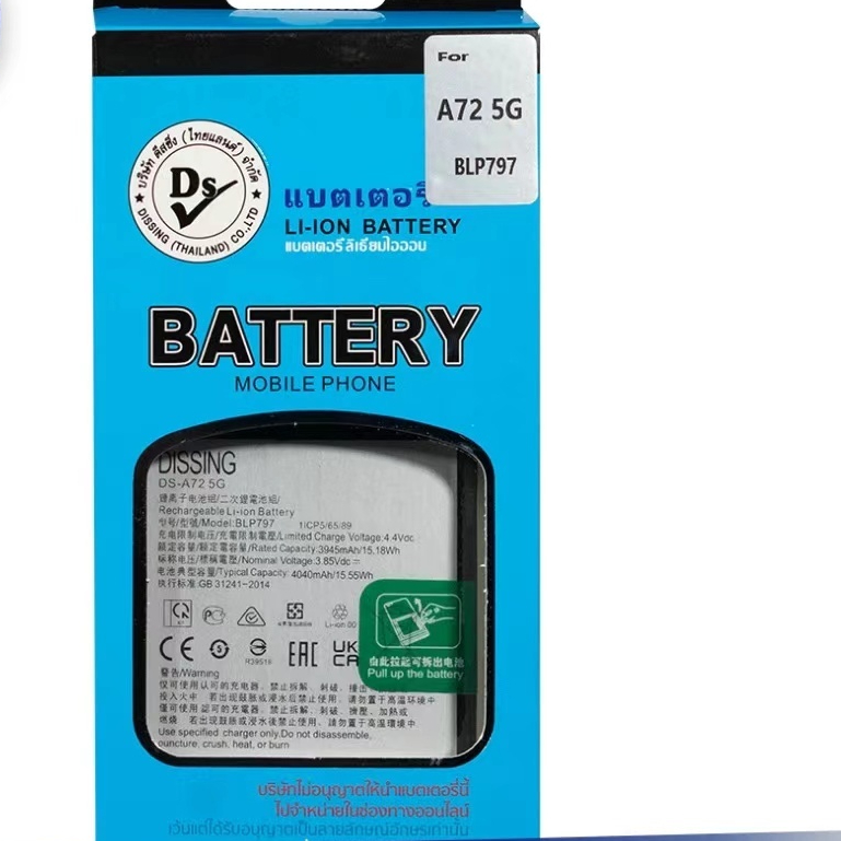 dissing แบตเตอรี่ Oppo A72 5G/A73 5G Battery Model BLP797 （4040mAh）