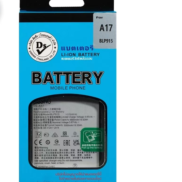 DISSING=HARBOR แบตเตอรี่ OPPO A17 A17K / OPPO A57 5G battery BLP915 5000mAh รับประกัน12 เดือน