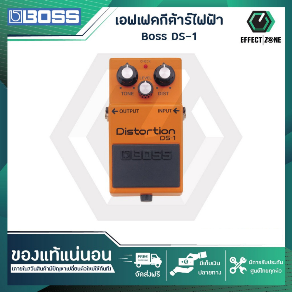 เอฟเฟคกีต้าร์ไฟฟ้า🎛🎸🎵Boss DS-1🎵ของแท้100%✅ทัก PianoUnited ‼️พิเศษ 1,920.-‼️ ผ่อนได้ ประกันศูนย์ไทย⚙️
