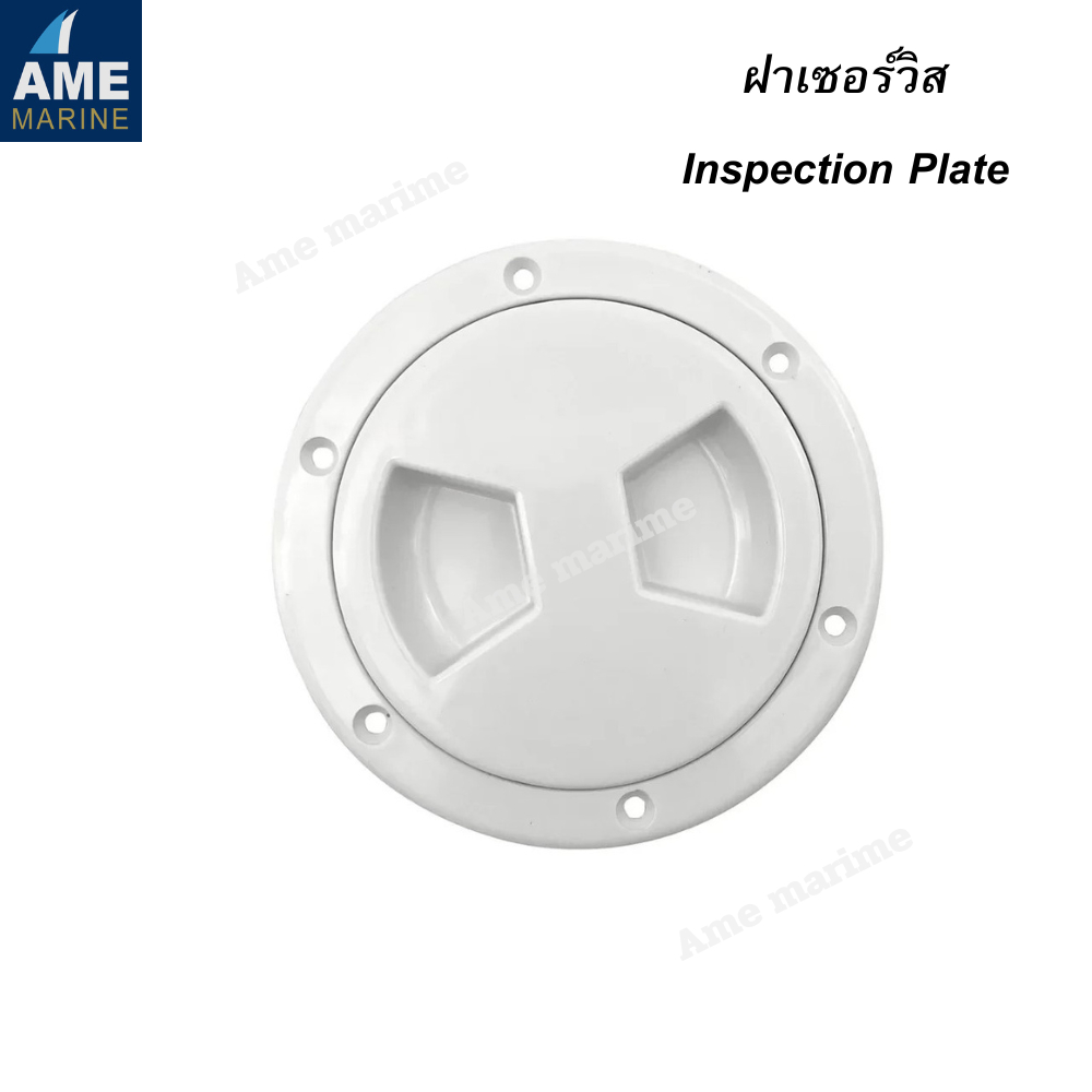 ฝาเซอร์วิส ช่องเก็บของบนเรือ พลาสติก สีขาว Inspection Plate Plastic White ขนาด 4" 5" 6" 8"
