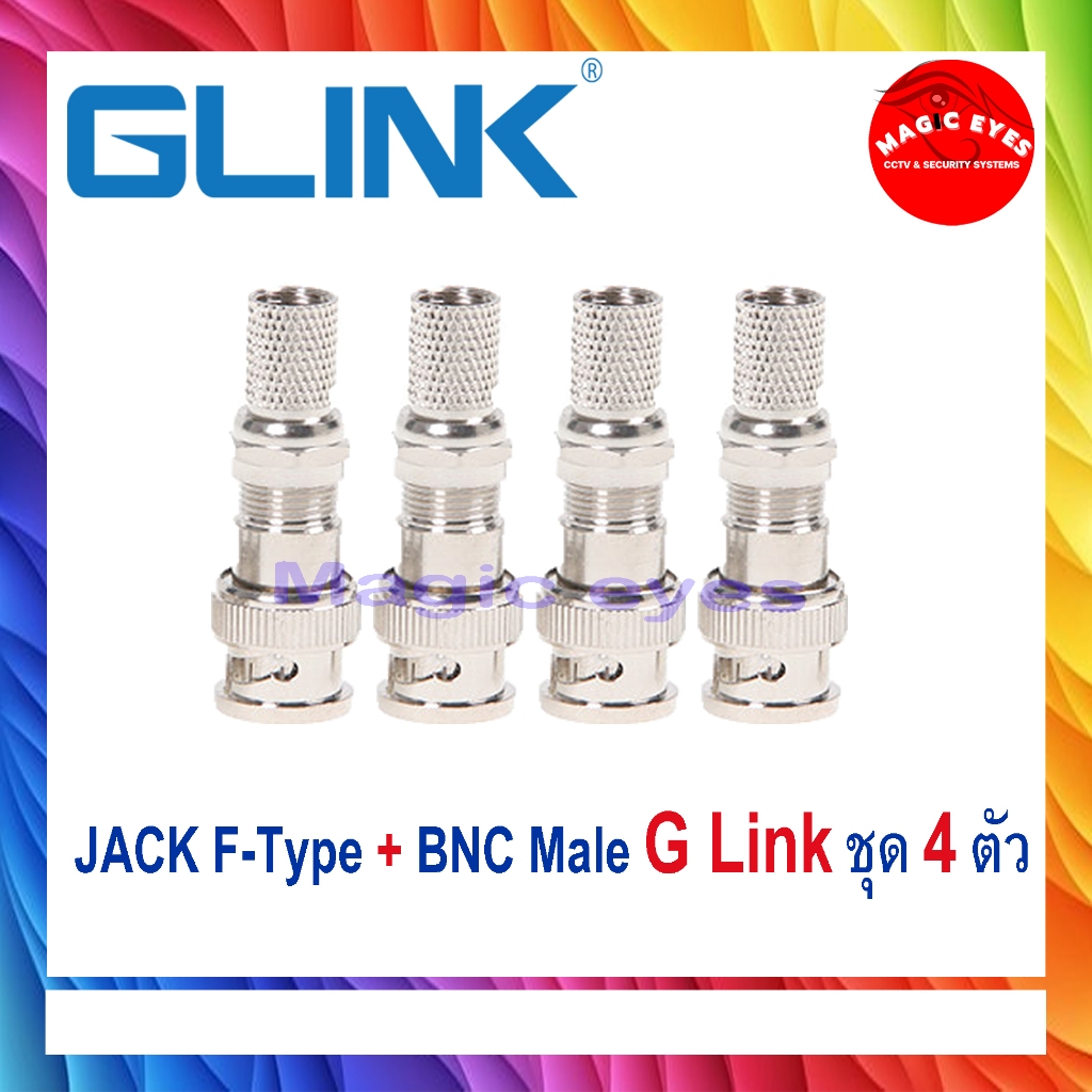 GLink JACK F-Type+BNC Male เกรด A แพ็ค 4 ตัว