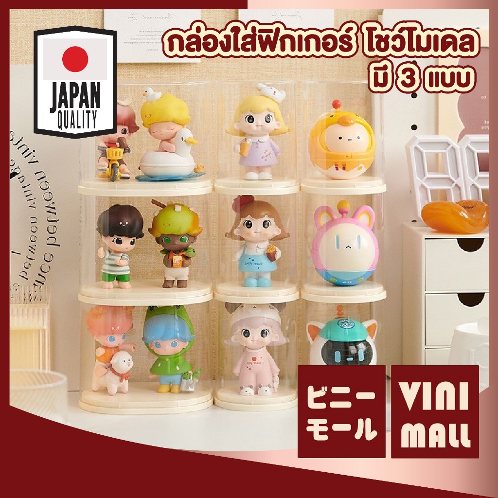 【VINIMALL คุณภาพดี】ตู้ใส่โมเดล ตู้โมเดล กล่องโมเดล ซ้อนทับได้ กันฝุ่น โชว์โมเดล POPMART COS8 GO