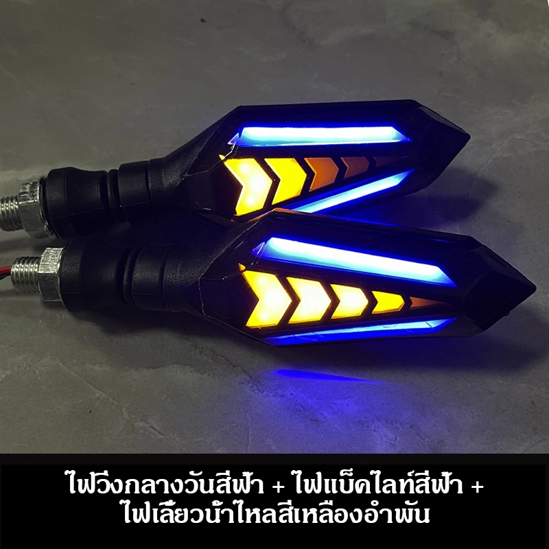 MOTO ไฟเลี้ยวแต่ง LED มอเตอร์ไซค์ คู่หน้าหลัง thumbnail 7