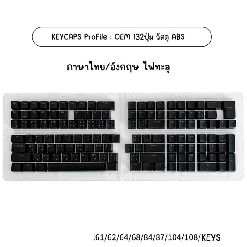 Keycab ไทย ไฟทะลุทุกตัวอักษร ส่งตรงจากไทย 🇹🇭