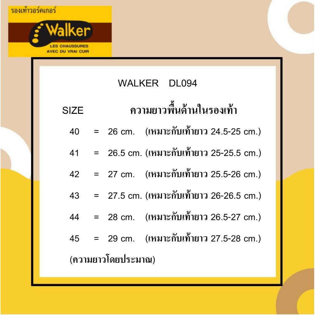 Walker รองเท้าแตะผู้ชาย   รหัสสินค้า DL094