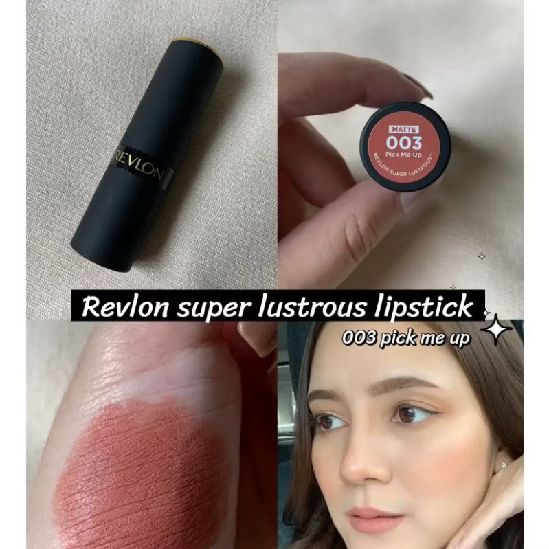 ลิปสติก REVLON - Superlustrous Matte Lipstick สี 003 Pick Me Up นู้ดน้ำตาล