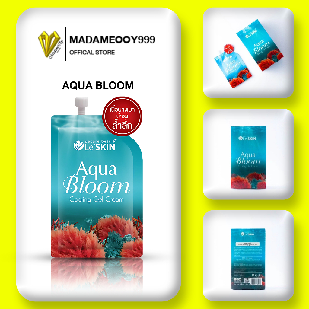 ครีมบำรุงผิวหน้า สูตรบางเบา Aqua Bloom