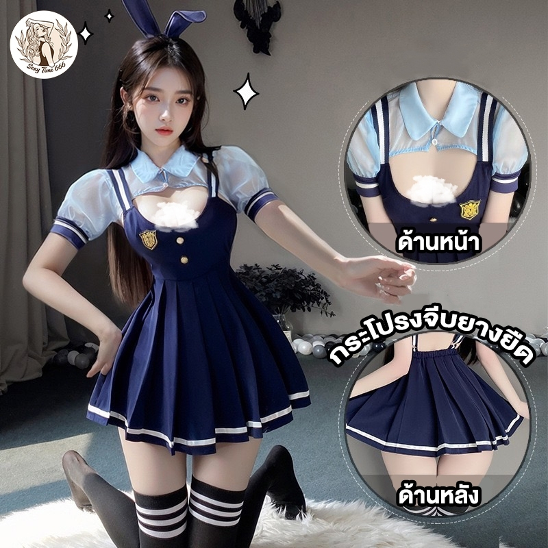 ชุดเจ้าหน้าที่ ชุดนอนไม่ได้นอน  ชุดเจ้าหน้าที่ กระต่าย สายเอี่ยมกระโปรงพีส