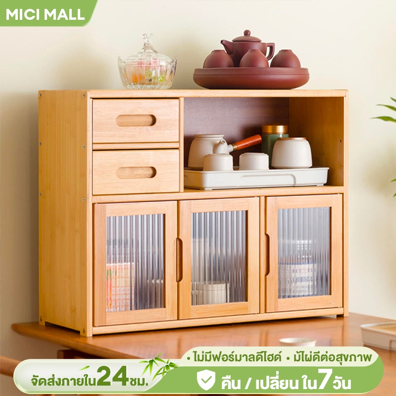 MICI ตู้วางของในครัว ตู้ไม้เก็บของ ชั้นเก็บของ องเก็บแก้วกล่องเก็บแ ก้วน้ำถ้วยน้ำชาถ้วยแก้วกาแฟตู้เก็บของ มัลติฟังก์ช