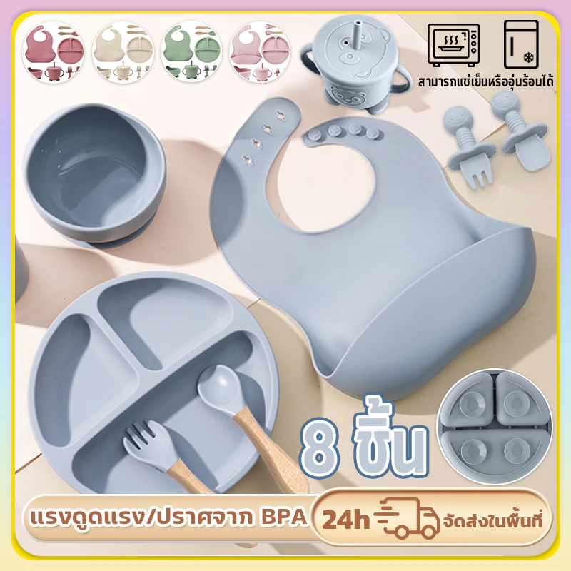 เครื่องใช้บนโต๊ะ จานกินข้าวเด็ก 8/5ชิ้นช้อนข้าวเด็ก จานกินข้าวเด็ก ชุดซิลิโคนอาหารทารกซิลิโคน ชุดให้อาหารทารกหลอด